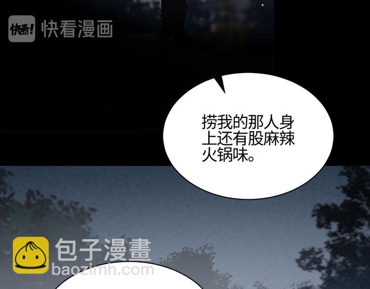 在黑暗中 - 第15話 “出格”的行爲(2/2) - 3