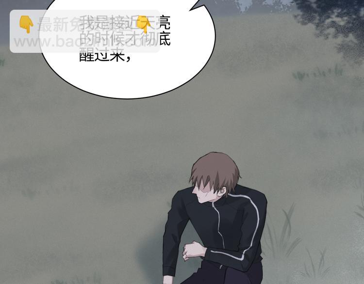 在黑暗中 - 第15話 “出格”的行爲(2/2) - 4