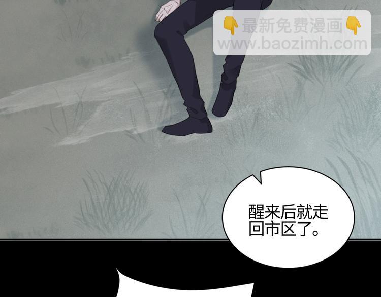 在黑暗中 - 第15話 “出格”的行爲(2/2) - 5