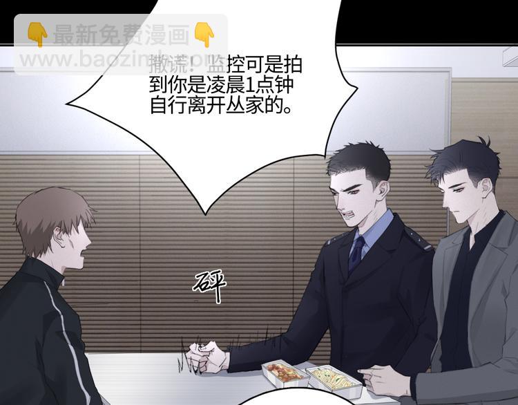 在黑暗中 - 第15話 “出格”的行爲(2/2) - 6