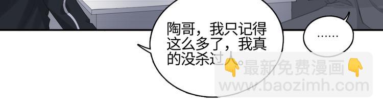 在黑暗中 - 第15話 “出格”的行爲(2/2) - 7