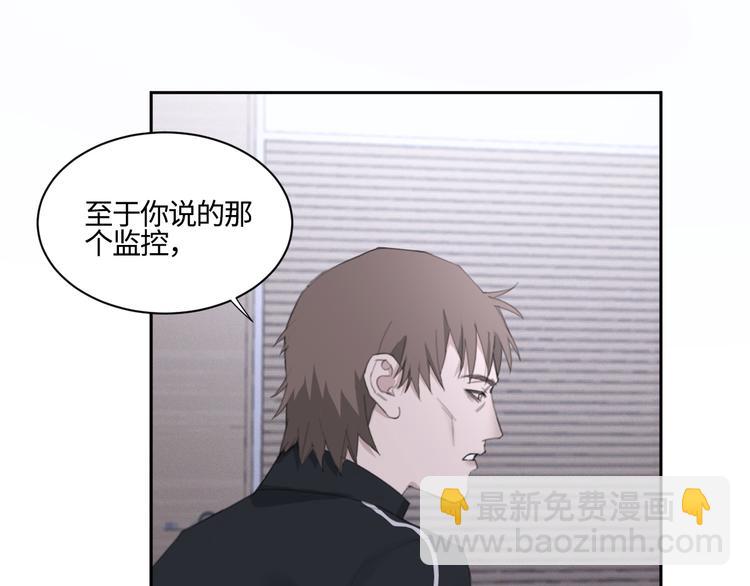 在黑暗中 - 第15話 “出格”的行爲(2/2) - 1