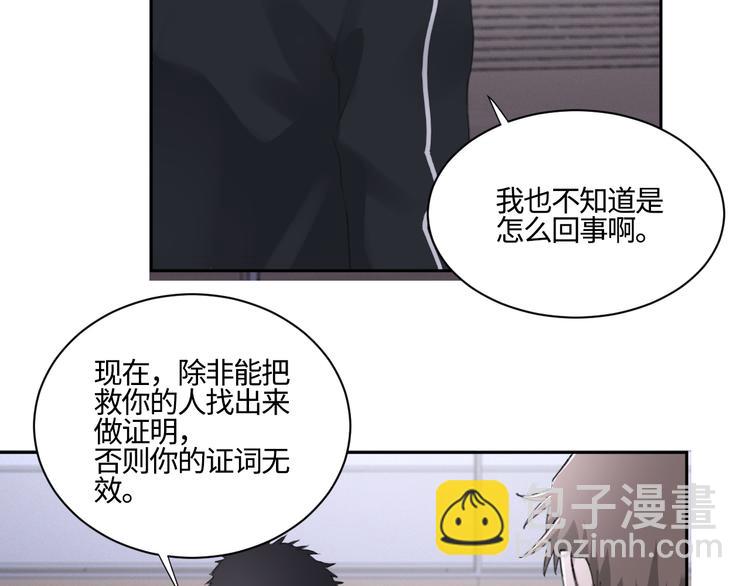 在黑暗中 - 第15話 “出格”的行爲(2/2) - 2