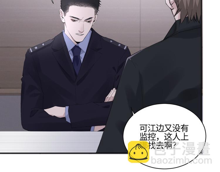 在黑暗中 - 第15話 “出格”的行爲(2/2) - 3