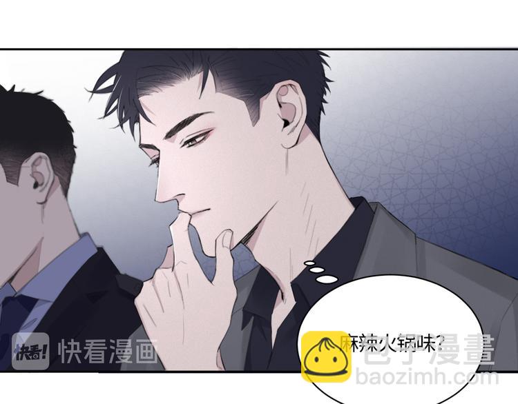 在黑暗中 - 第15話 “出格”的行爲(2/2) - 4