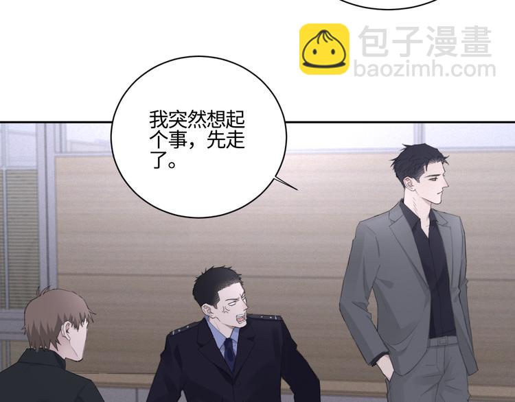 在黑暗中 - 第15話 “出格”的行爲(2/2) - 5