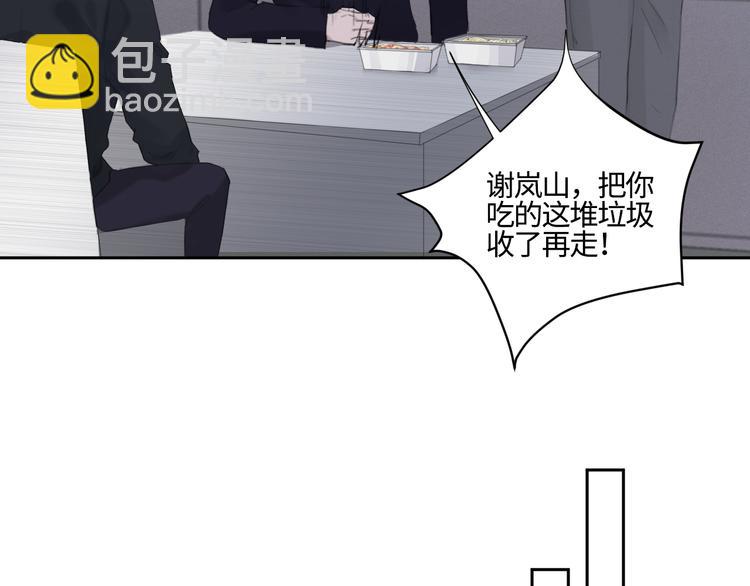 在黑暗中 - 第15話 “出格”的行爲(2/2) - 6