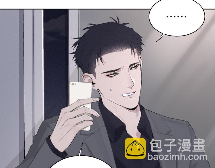 在黑暗中 - 第15話 “出格”的行爲(2/2) - 2