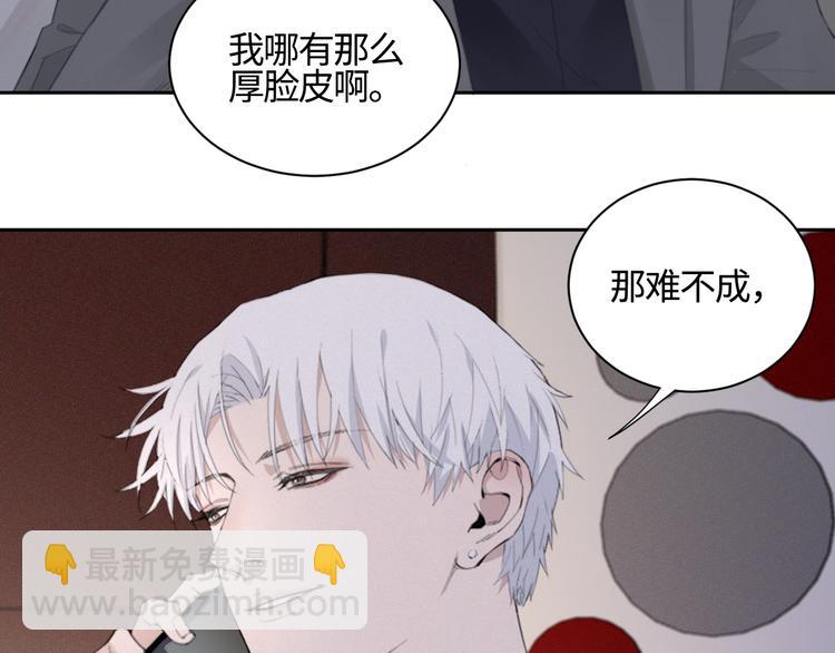 在黑暗中 - 第15話 “出格”的行爲(2/2) - 3