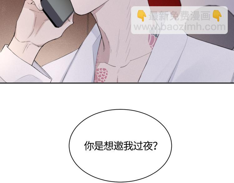 在黑暗中 - 第15話 “出格”的行爲(2/2) - 4