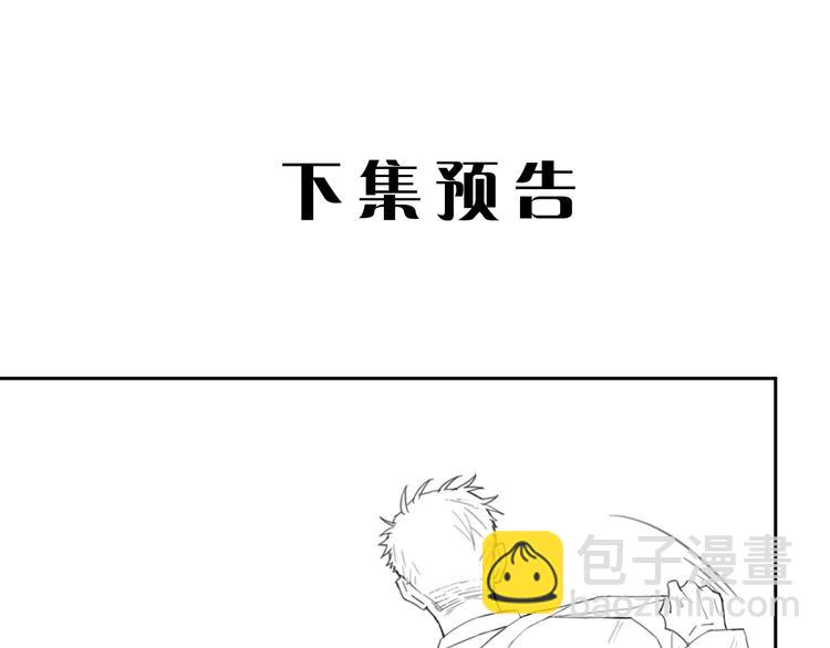 在黑暗中 - 第15話 “出格”的行爲(2/2) - 6