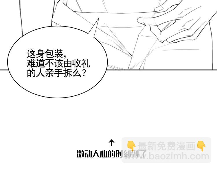 在黑暗中 - 第15話 “出格”的行爲(2/2) - 4