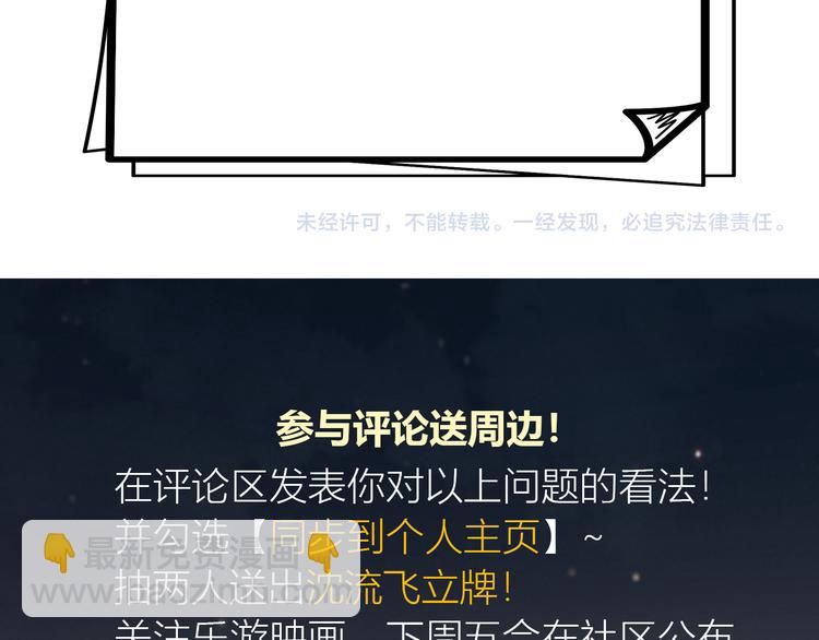 在黑暗中 - 第15話 “出格”的行爲(2/2) - 1