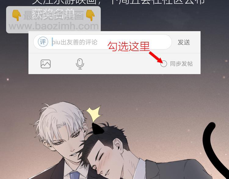 在黑暗中 - 第15話 “出格”的行爲(2/2) - 2