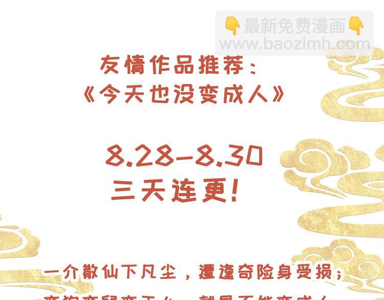 在黑暗中 - 第15話 “出格”的行爲(2/2) - 5