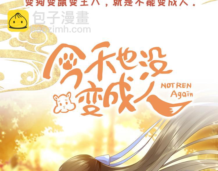 在黑暗中 - 第15話 “出格”的行爲(2/2) - 6