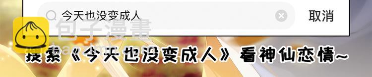 在黑暗中 - 第15話 “出格”的行爲(2/2) - 1