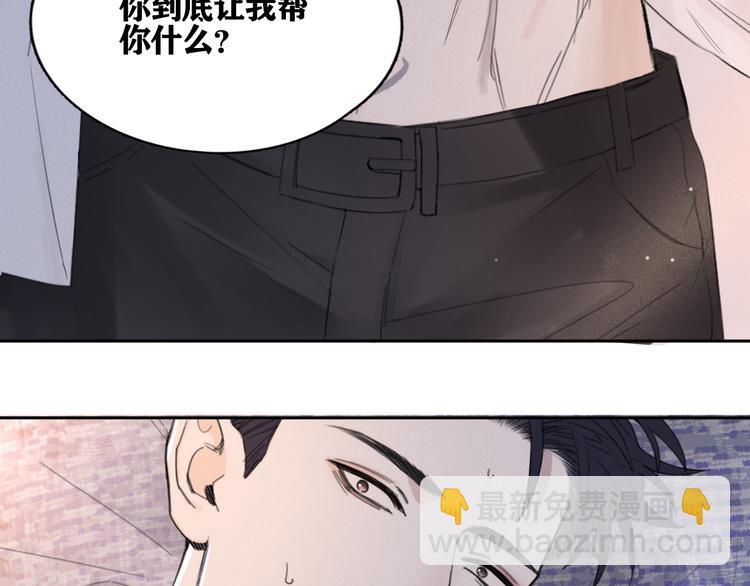 在黑暗中 - 第17話 特殊的幫忙(1/2) - 1