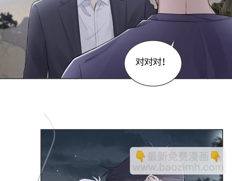 在黑暗中 - 第17話 特殊的幫忙(2/2) - 6