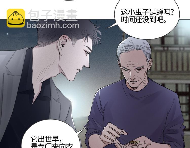 在黑暗中 - 第17話 特殊的幫忙(2/2) - 4