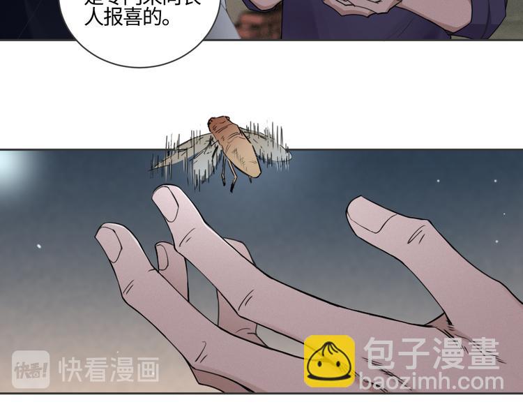 在黑暗中 - 第17話 特殊的幫忙(2/2) - 5