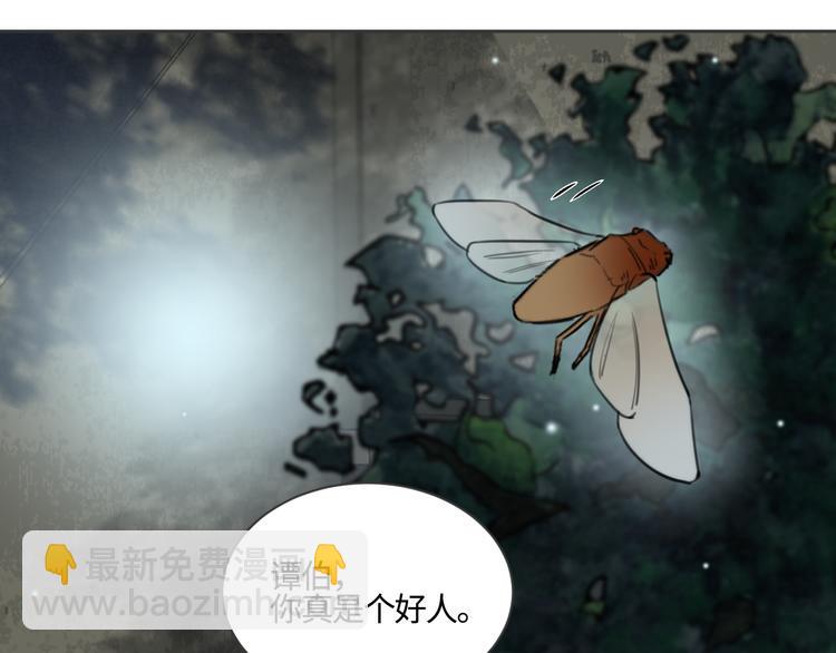 在黑暗中 - 第17話 特殊的幫忙(2/2) - 6