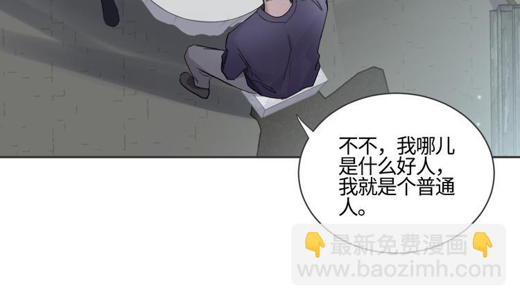 在黑暗中 - 第17話 特殊的幫忙(2/2) - 2