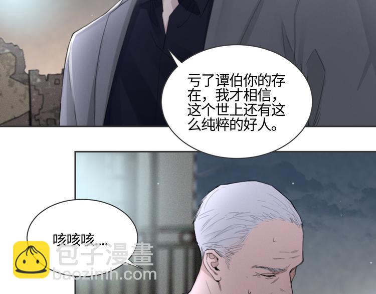 在黑暗中 - 第17話 特殊的幫忙(2/2) - 4