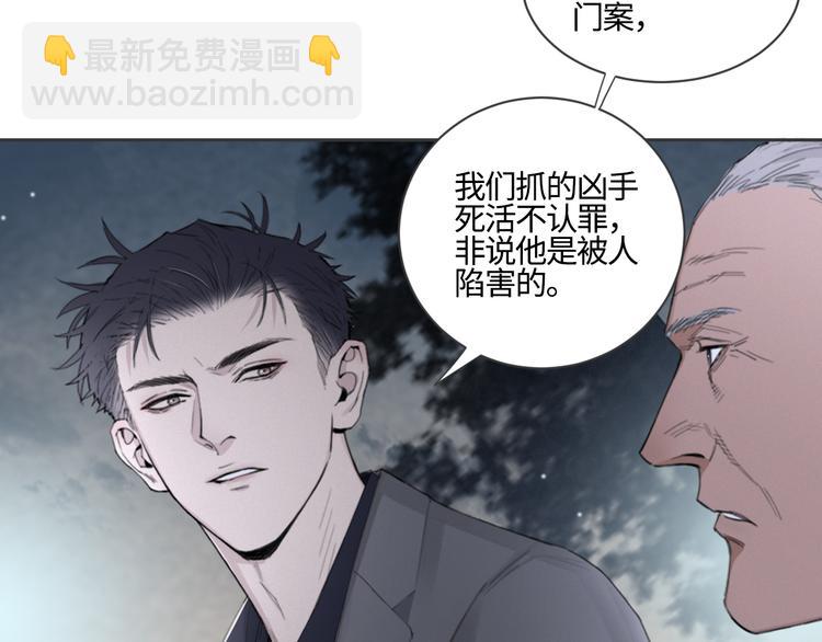 在黑暗中 - 第17話 特殊的幫忙(2/2) - 1