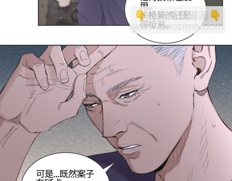 在黑暗中 - 第17話 特殊的幫忙(2/2) - 4