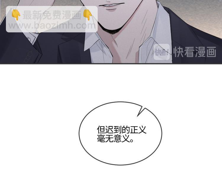 在黑暗中 - 第17話 特殊的幫忙(2/2) - 3