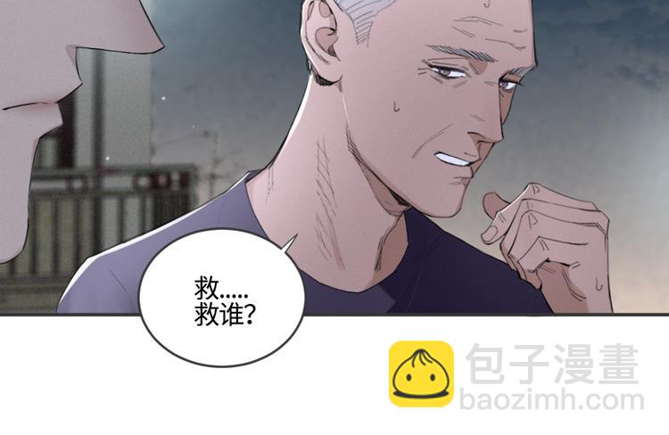 在黑暗中 - 第17話 特殊的幫忙(2/2) - 6