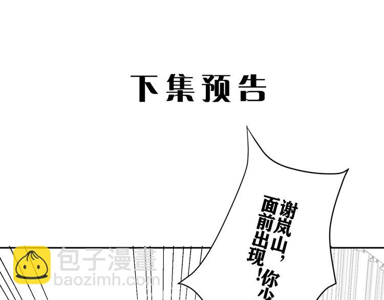 在黑暗中 - 第17話 特殊的幫忙(2/2) - 1