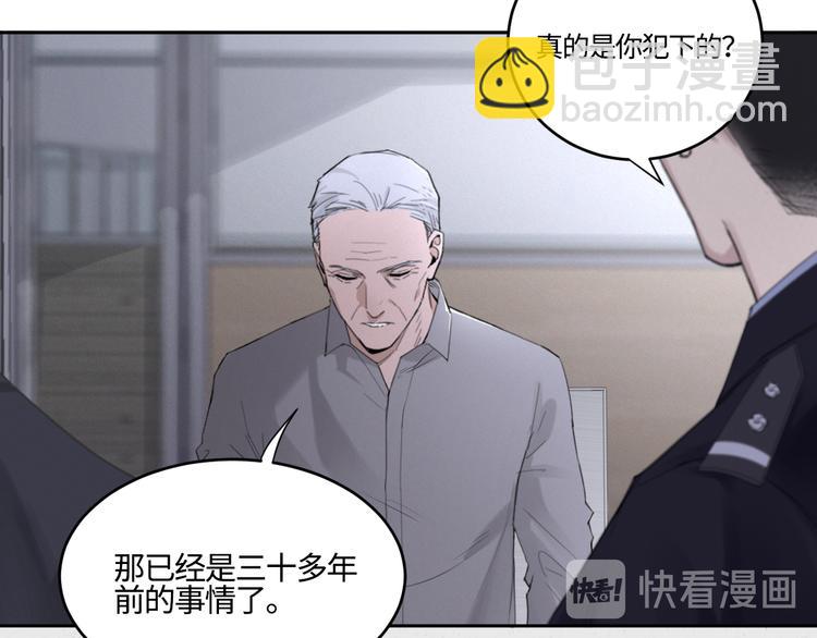 在黑暗中 - 第19話 兇手的畫像(1/2) - 5