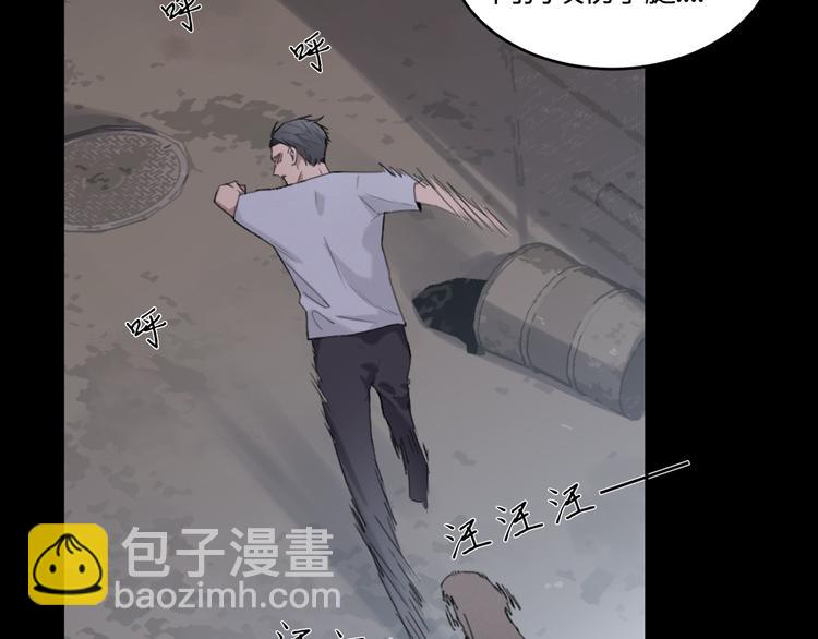 在黑暗中 - 第19話 兇手的畫像(1/2) - 6