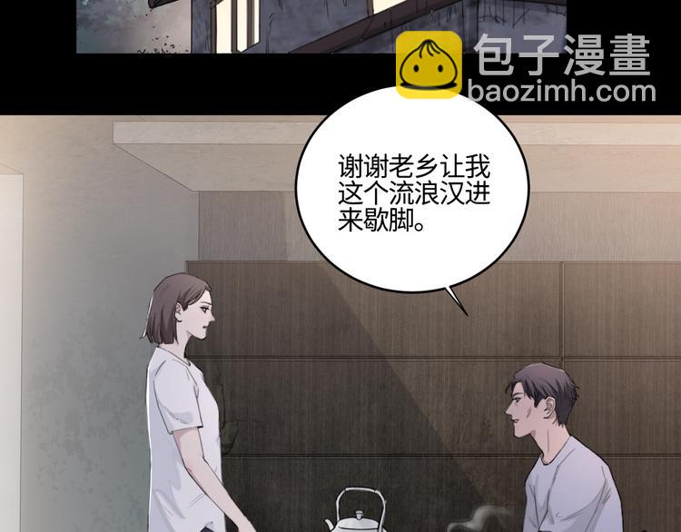 在黑暗中 - 第19話 兇手的畫像(1/2) - 2