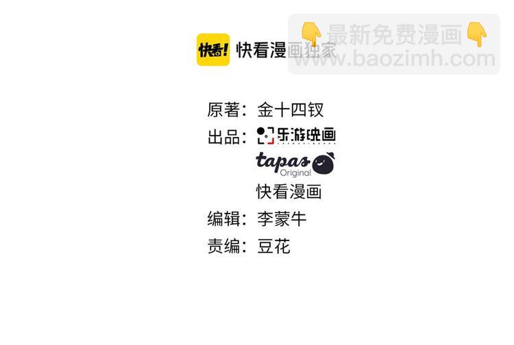 在黑暗中 - 第19話 兇手的畫像(1/2) - 3