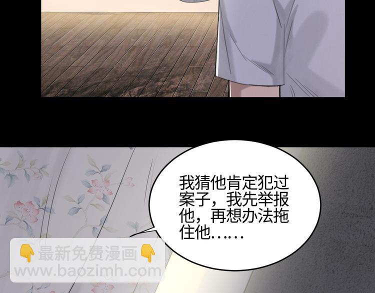 在黑暗中 - 第19話 兇手的畫像(1/2) - 7