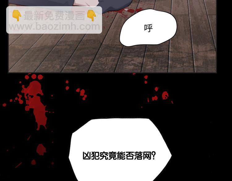 在黑暗中 - 第19話 兇手的畫像(1/2) - 6