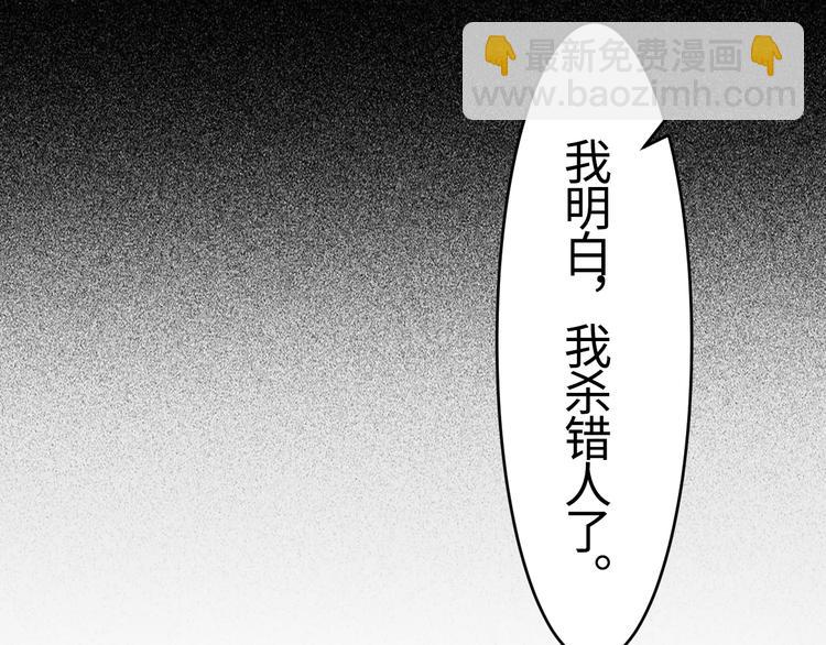 在黑暗中 - 第19話 兇手的畫像(2/2) - 5