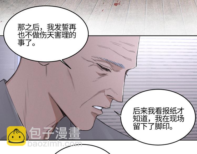 在黑暗中 - 第19話 兇手的畫像(2/2) - 7