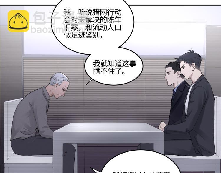 在黑暗中 - 第19話 兇手的畫像(2/2) - 8