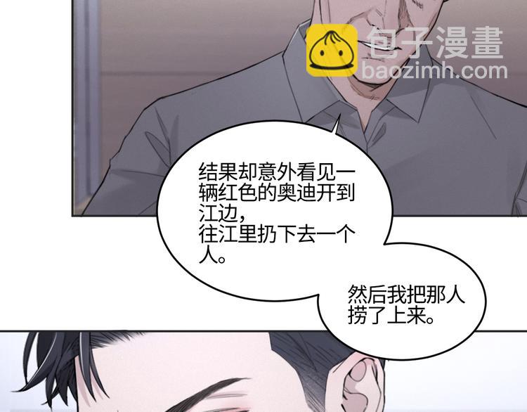 在黑暗中 - 第19話 兇手的畫像(2/2) - 3