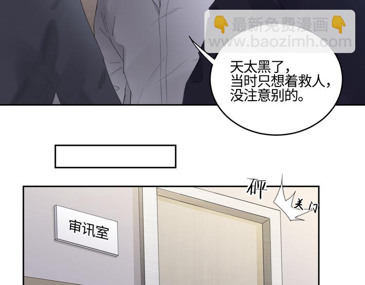 在黑暗中 - 第19話 兇手的畫像(2/2) - 6