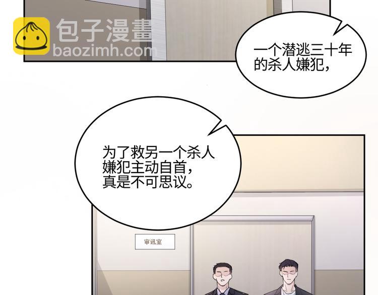 在黑暗中 - 第19話 兇手的畫像(2/2) - 7