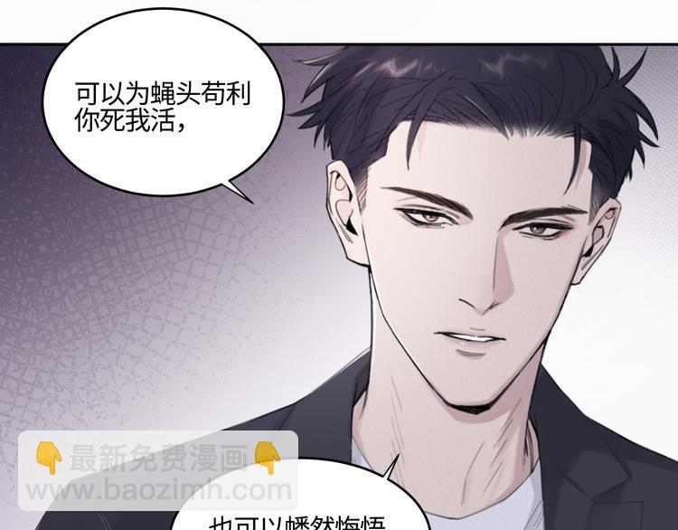 在黑暗中 - 第19話 兇手的畫像(2/2) - 1