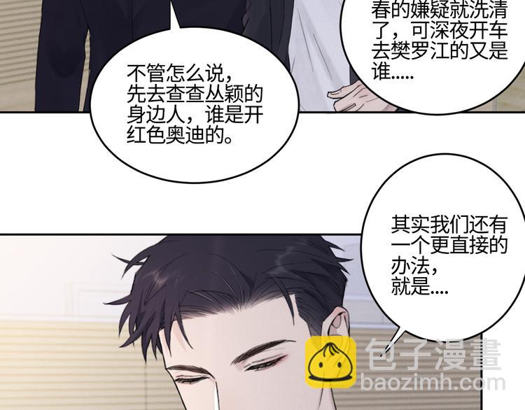 在黑暗中 - 第19話 兇手的畫像(2/2) - 3