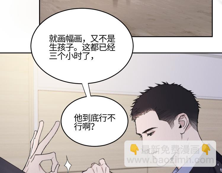 在黑暗中 - 第19話 兇手的畫像(2/2) - 5