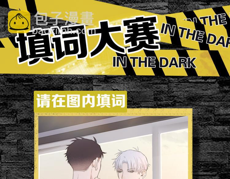 在黑暗中 - 第19話 兇手的畫像(2/2) - 8