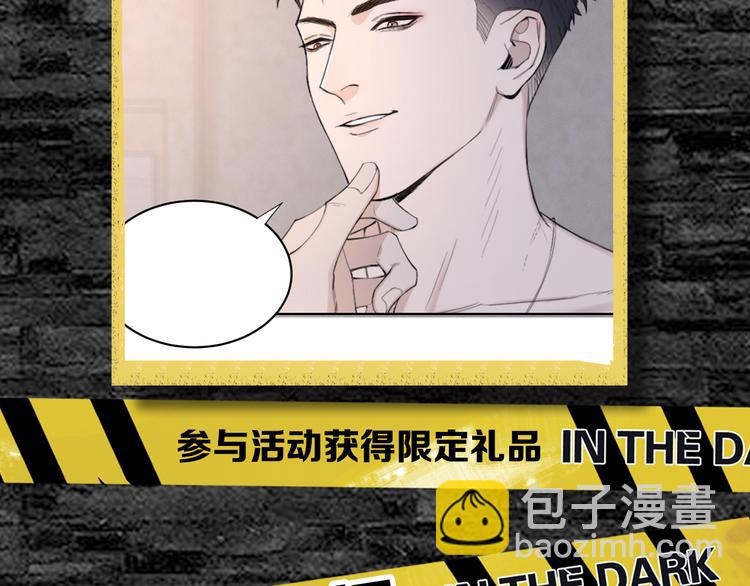 在黑暗中 - 第19話 兇手的畫像(2/2) - 2